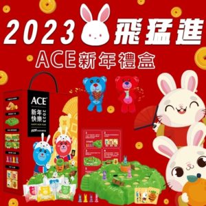 ACE Happy兔year兔飛猛進新年禮盒 